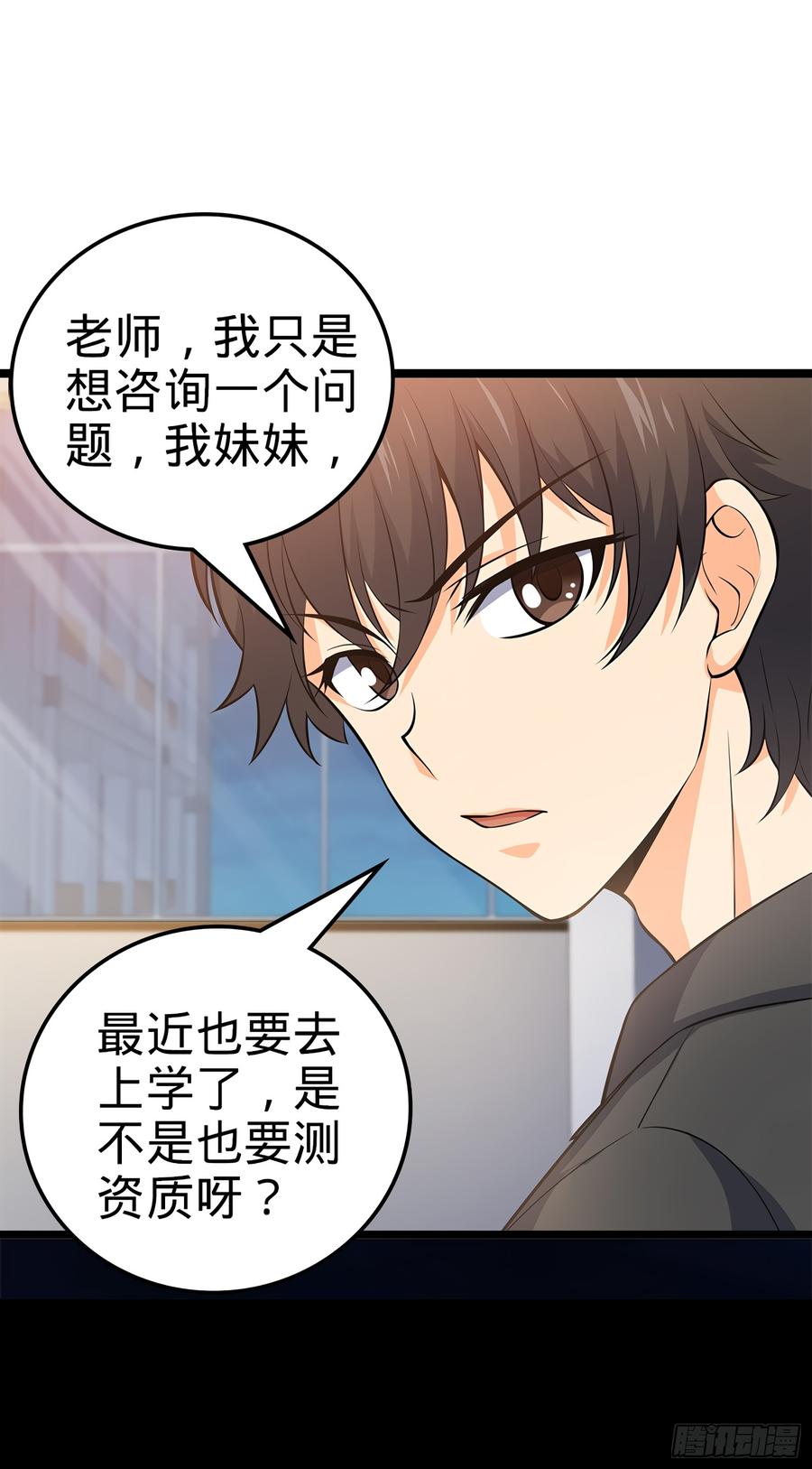 Spare Me, Great Lord! Ch.52 p42