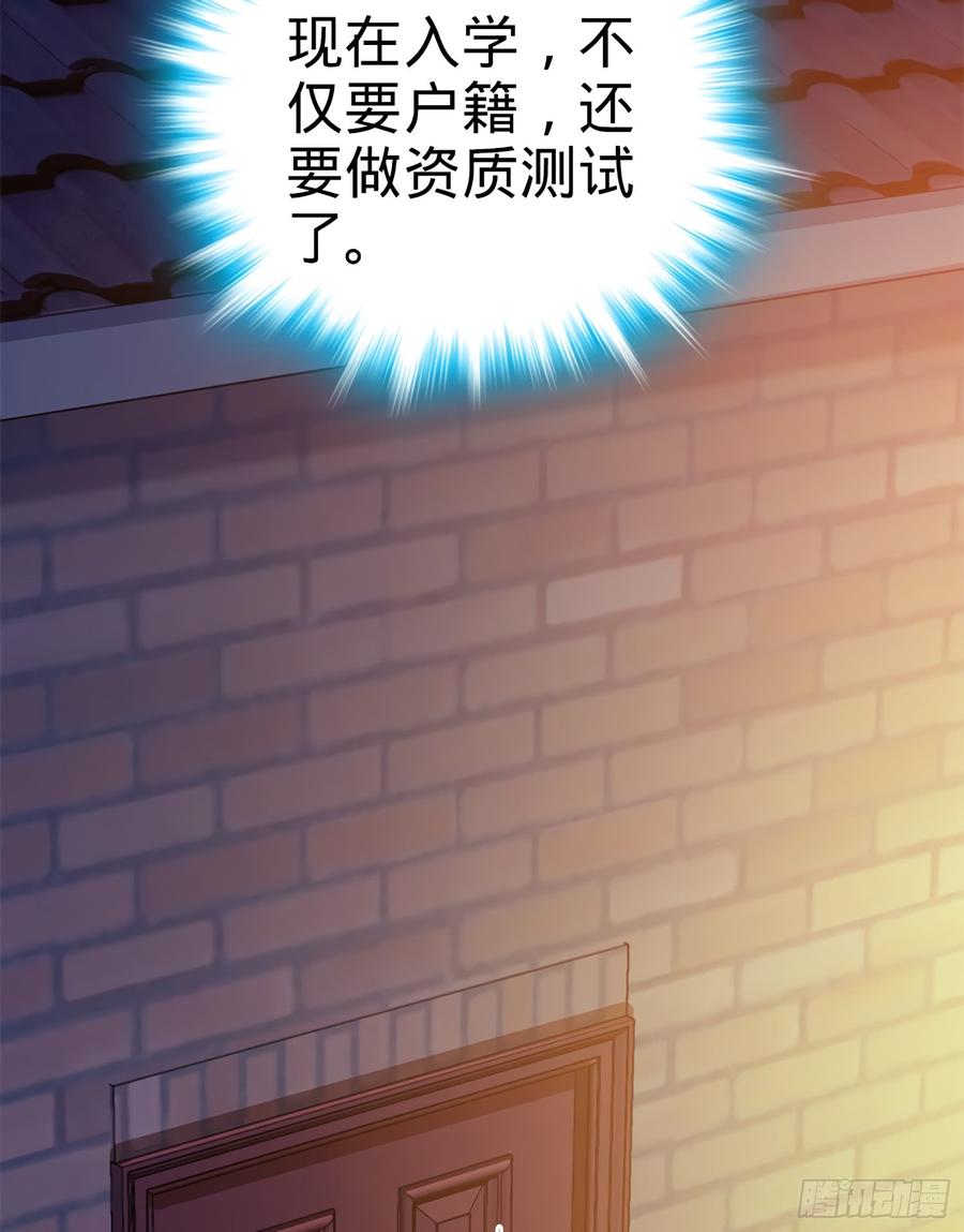 Spare Me, Great Lord! Ch.52 p44