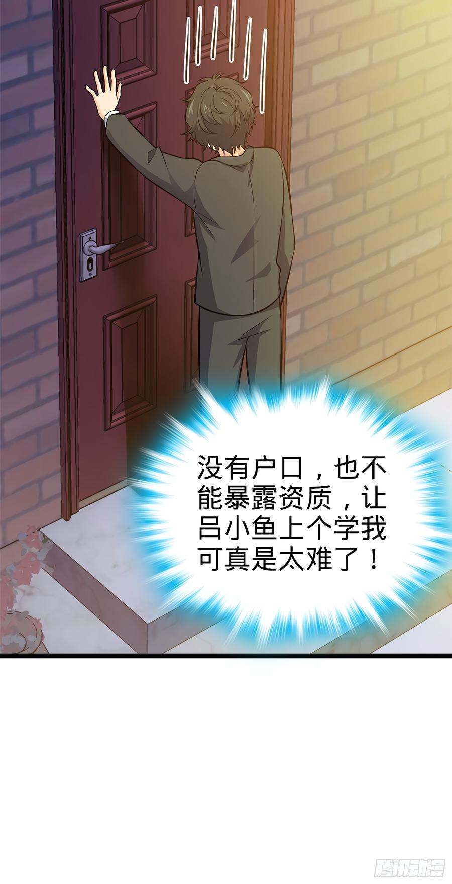 Spare Me, Great Lord! Ch.52 p45