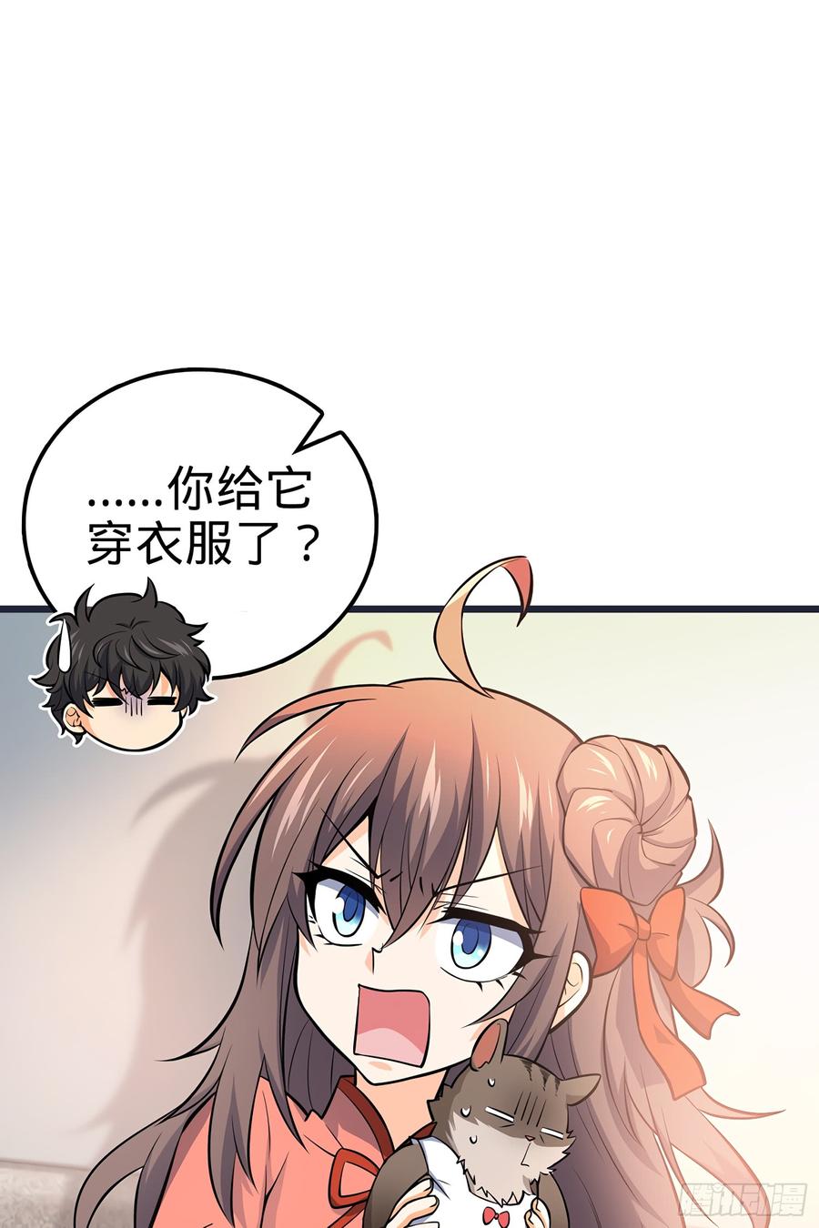 Spare Me, Great Lord! Ch.52 p47