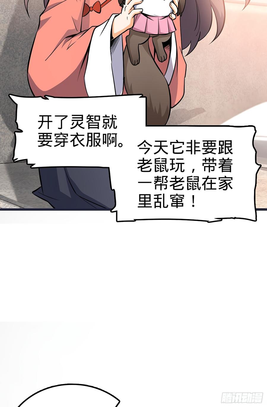 Spare Me, Great Lord! Ch.52 p48