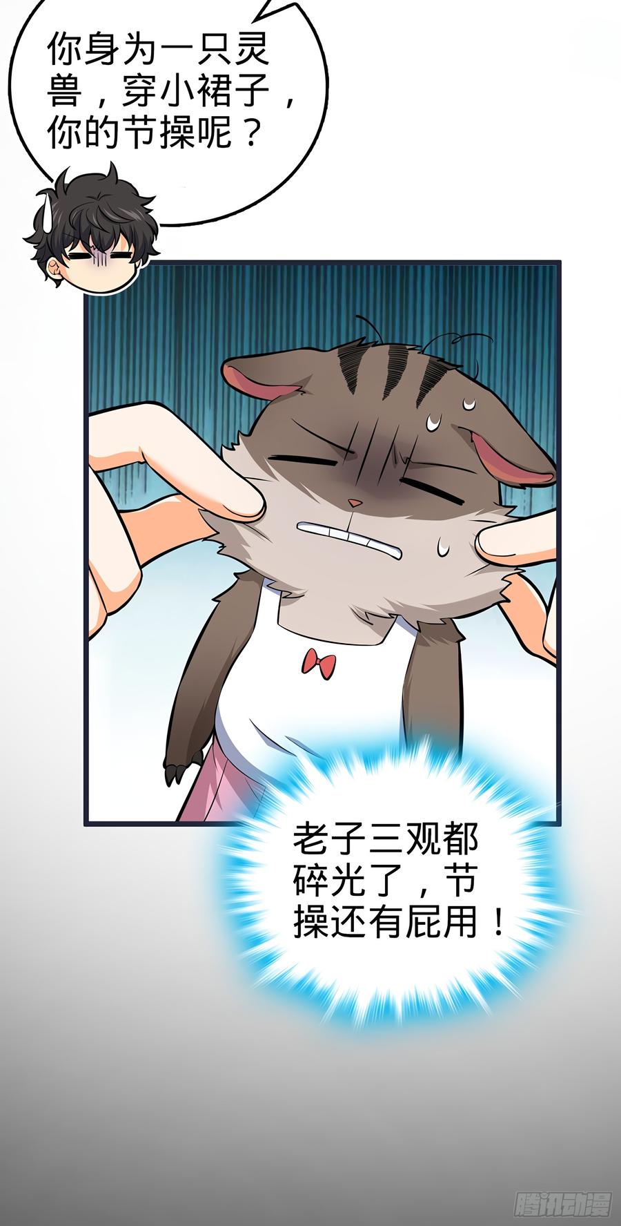Spare Me, Great Lord! Ch.52 p49