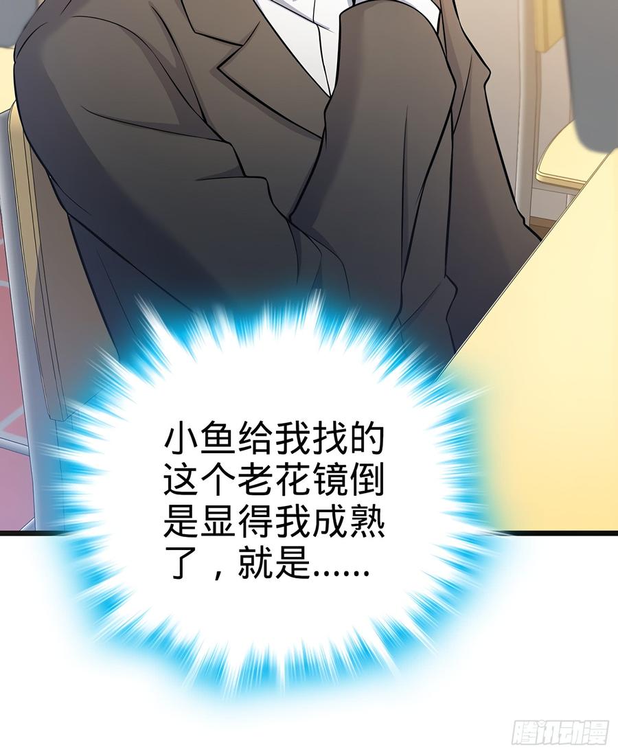 Spare Me, Great Lord! Ch.52 p5