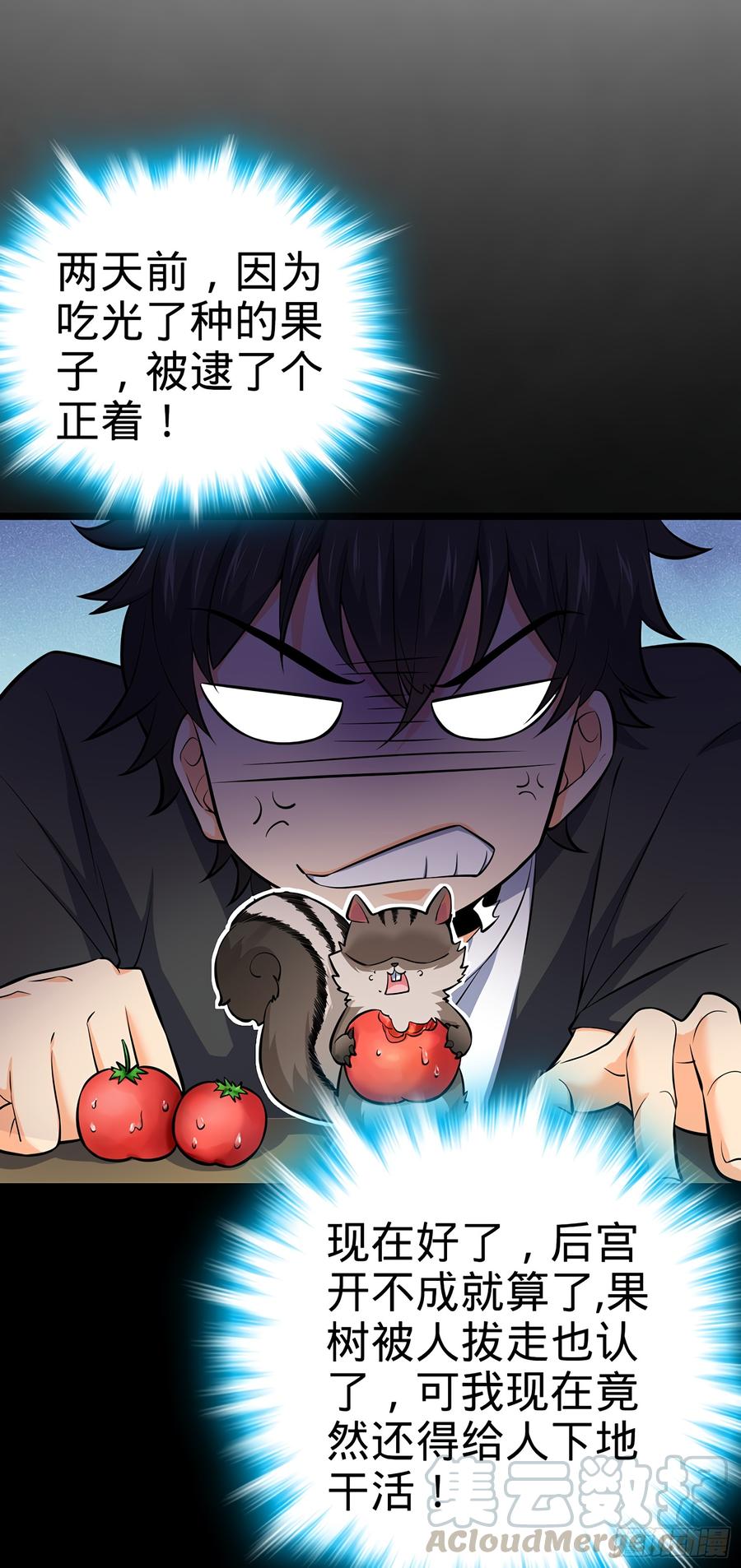 Spare Me, Great Lord! Ch.52 p50