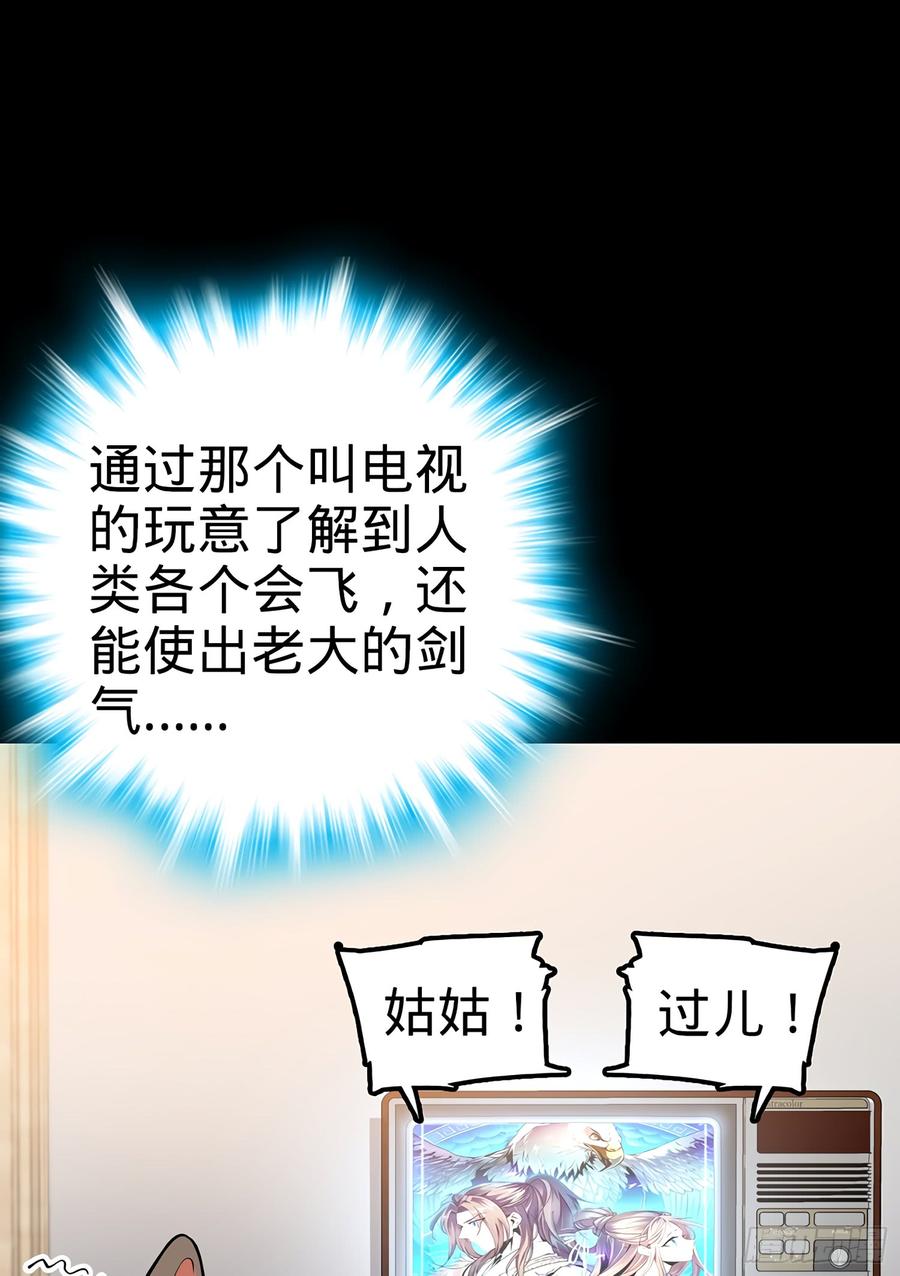 Spare Me, Great Lord! Ch.52 p52
