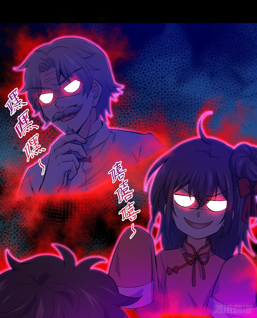 Spare Me, Great Lord! Ch.52 p54