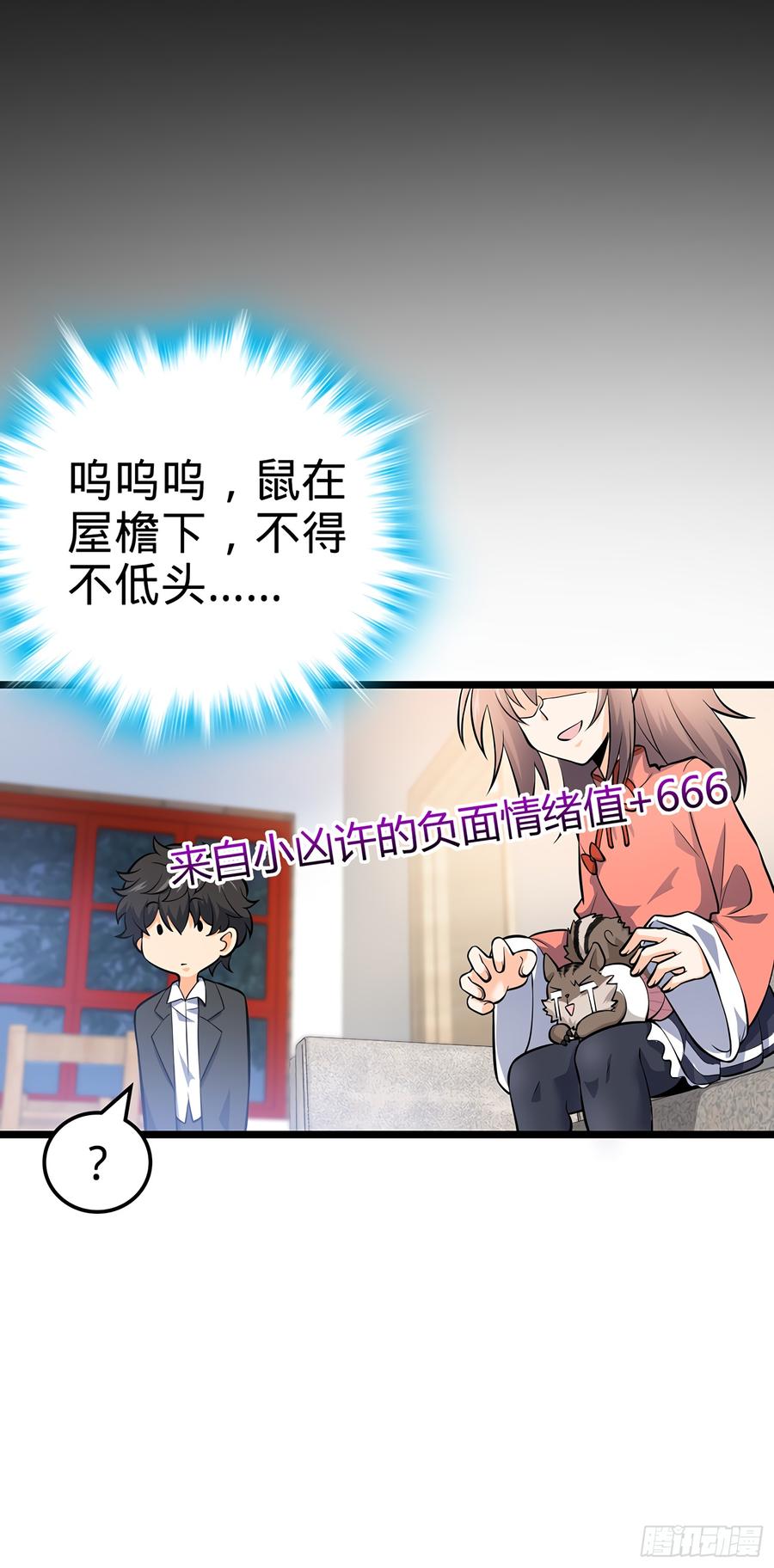 Spare Me, Great Lord! Ch.52 p56