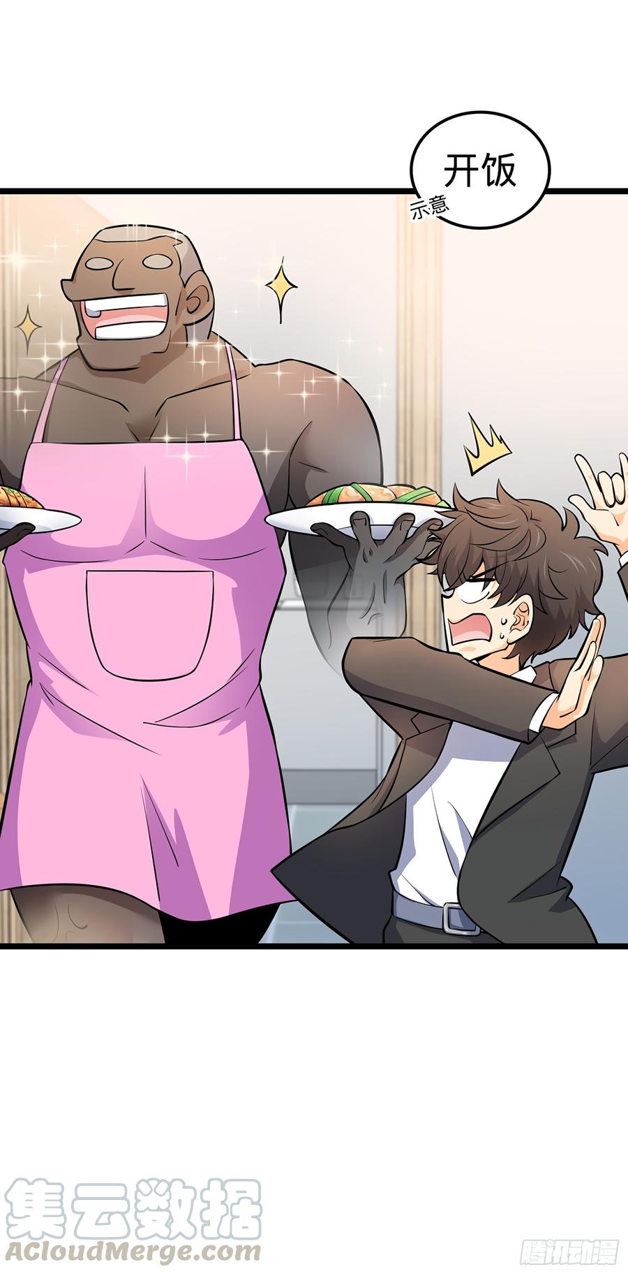 Spare Me, Great Lord! Ch.52 p57