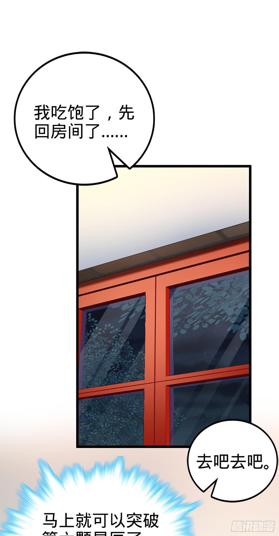 Spare Me, Great Lord! Ch.52 p58