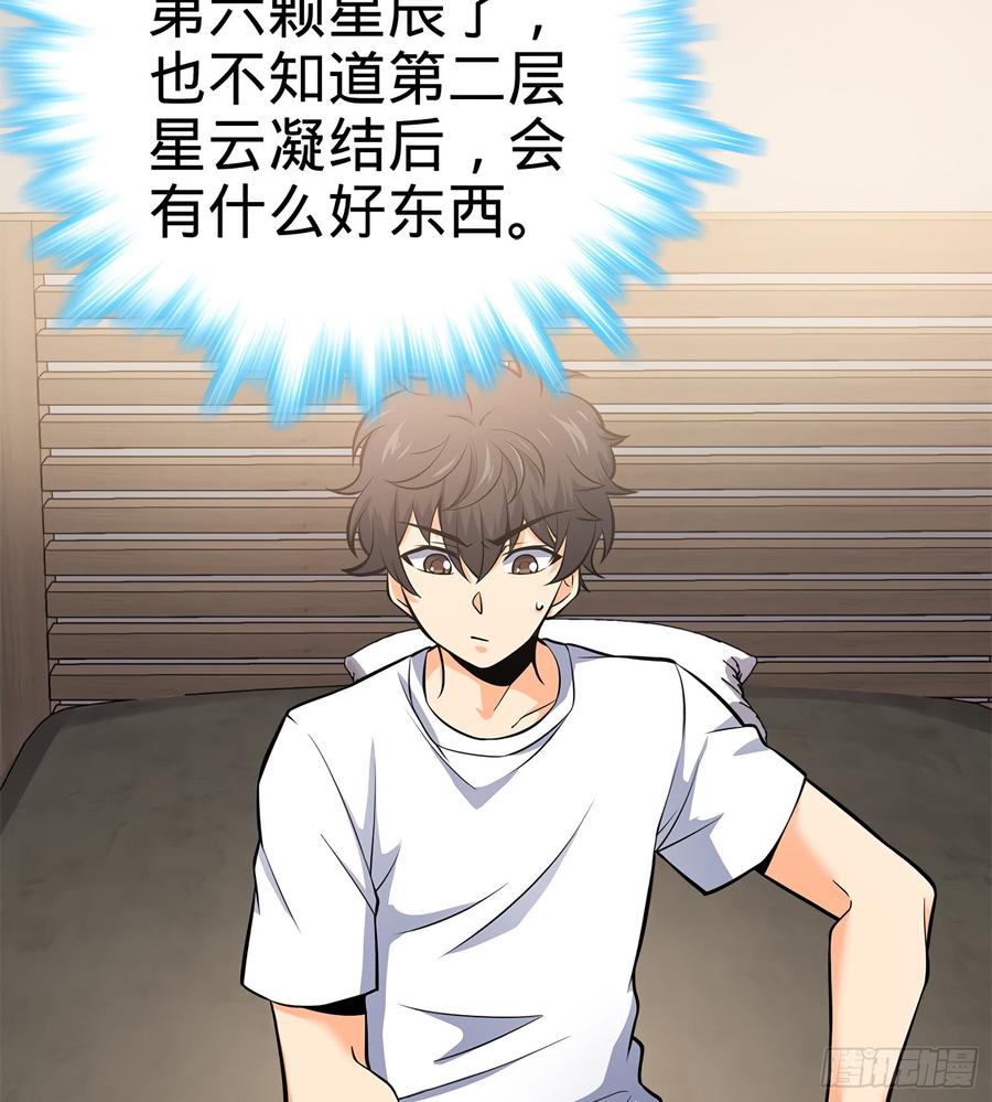 Spare Me, Great Lord! Ch.52 p59
