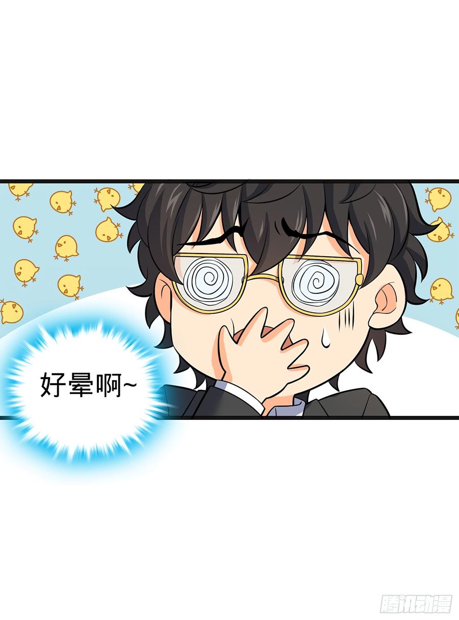 Spare Me, Great Lord! Ch.52 p6