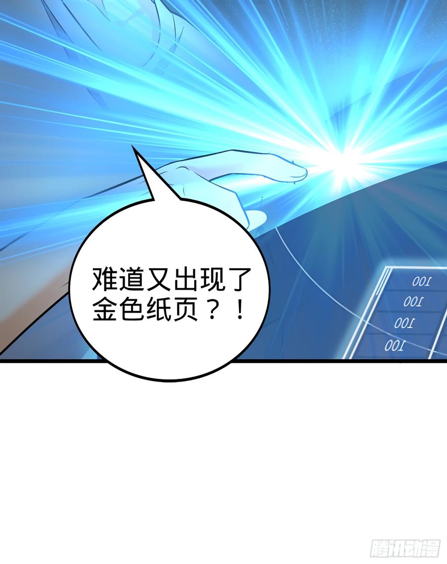 Spare Me, Great Lord! Ch.52 p62