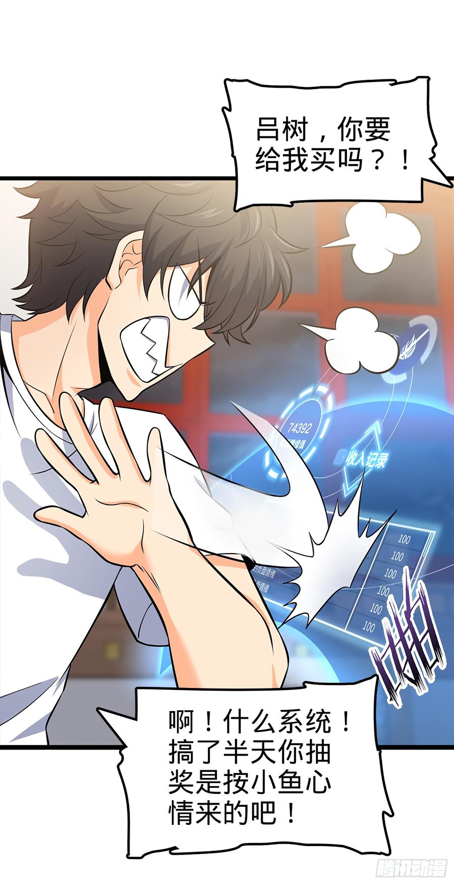 Spare Me, Great Lord! Ch.52 p68