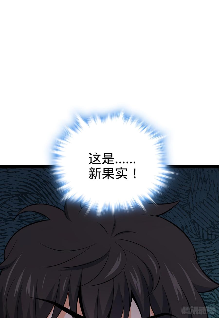 Spare Me, Great Lord! Ch.52 p72