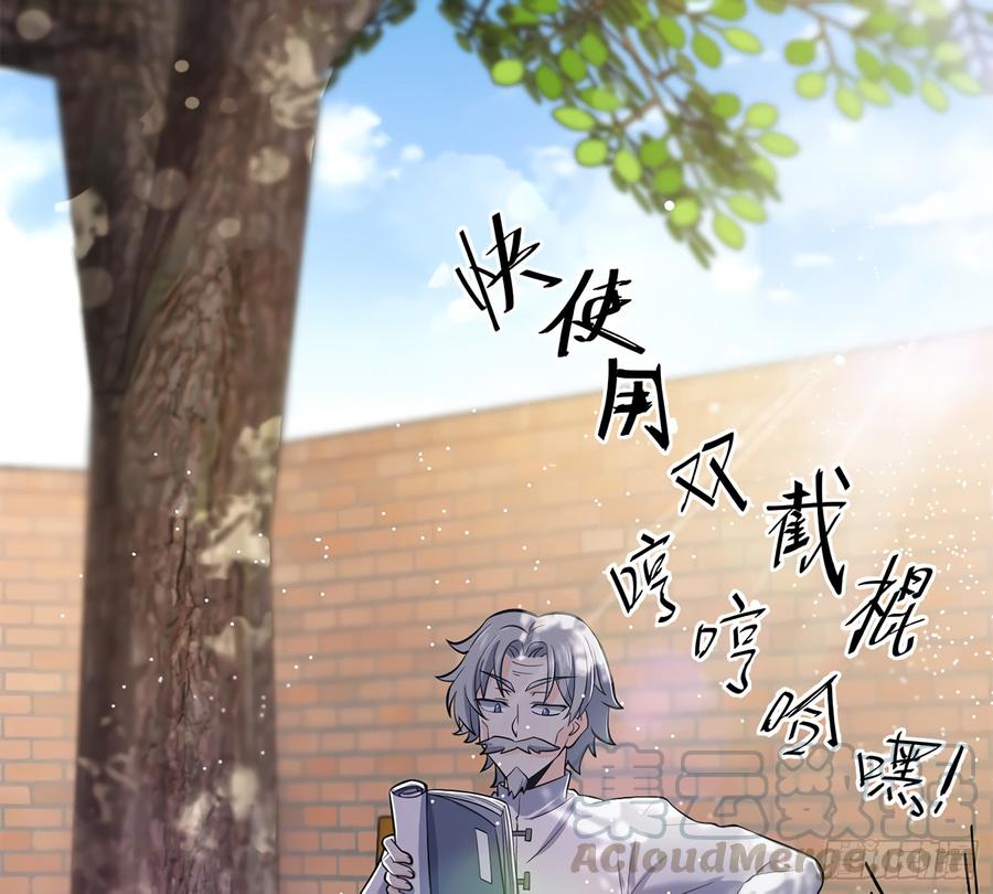 Spare Me, Great Lord! Ch.53 p15