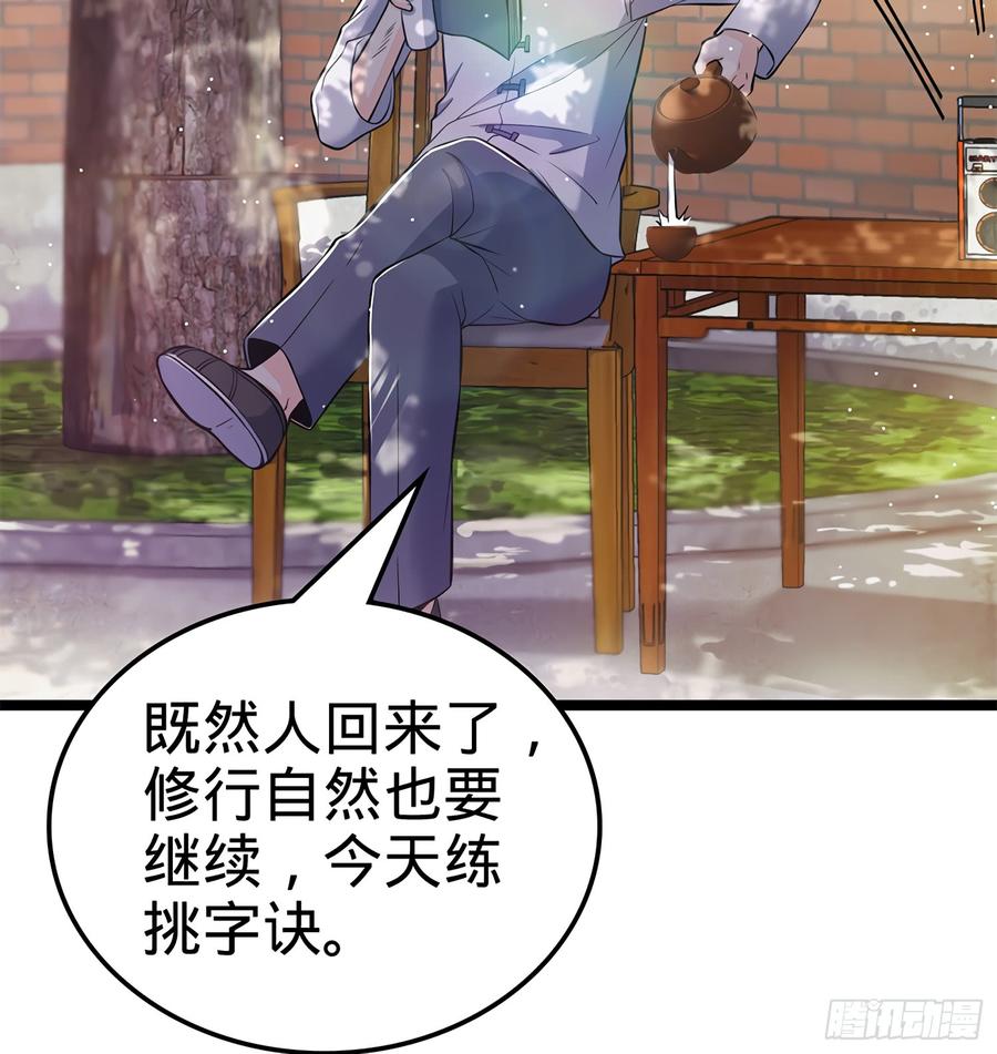 Spare Me, Great Lord! Ch.53 p16