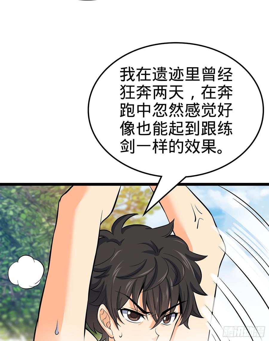 Spare Me, Great Lord! Ch.53 p17