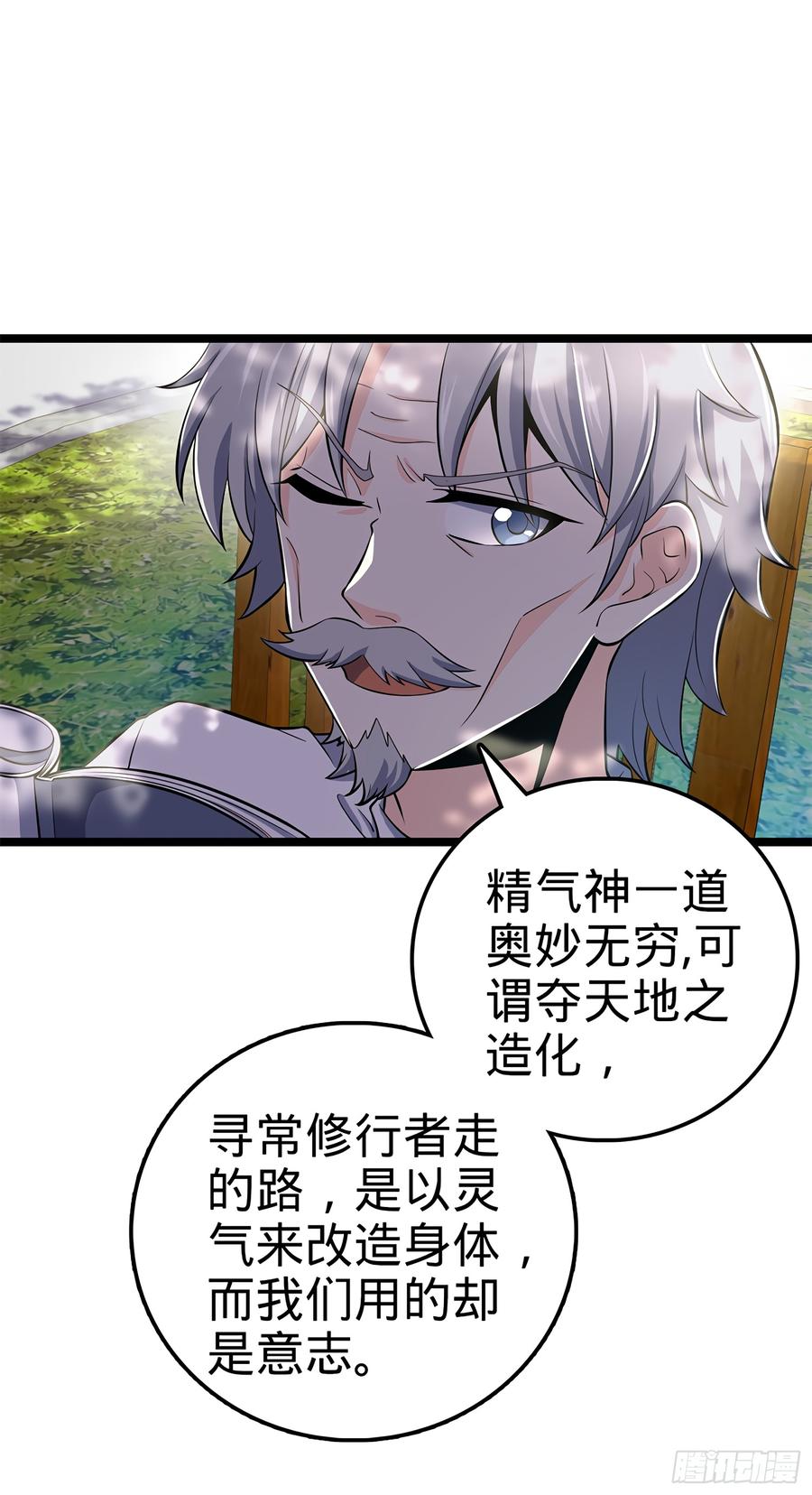 Spare Me, Great Lord! Ch.53 p19