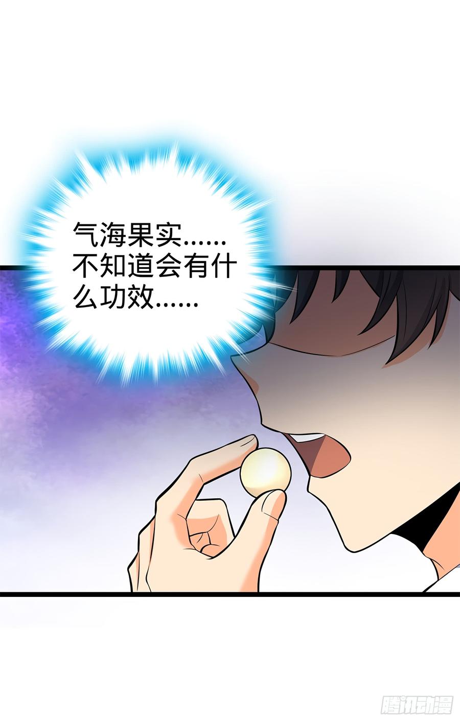 Spare Me, Great Lord! Ch.53 p2