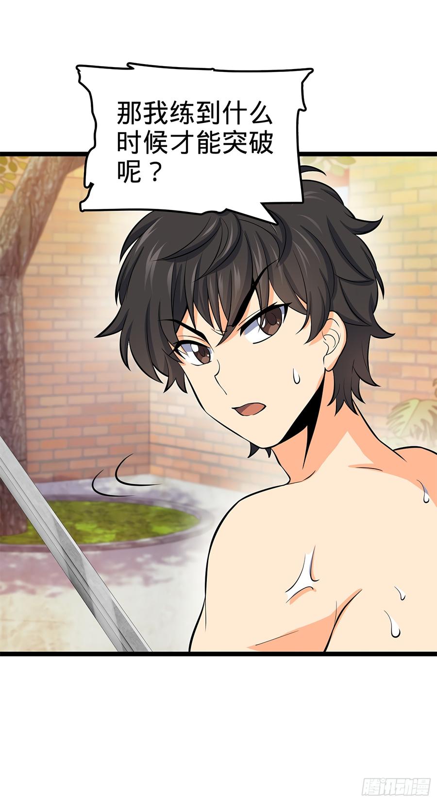 Spare Me, Great Lord! Ch.53 p20
