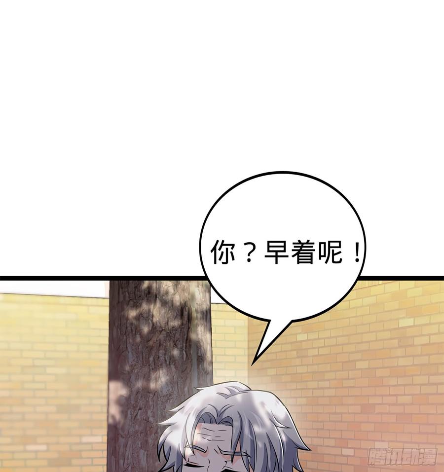 Spare Me, Great Lord! Ch.53 p21