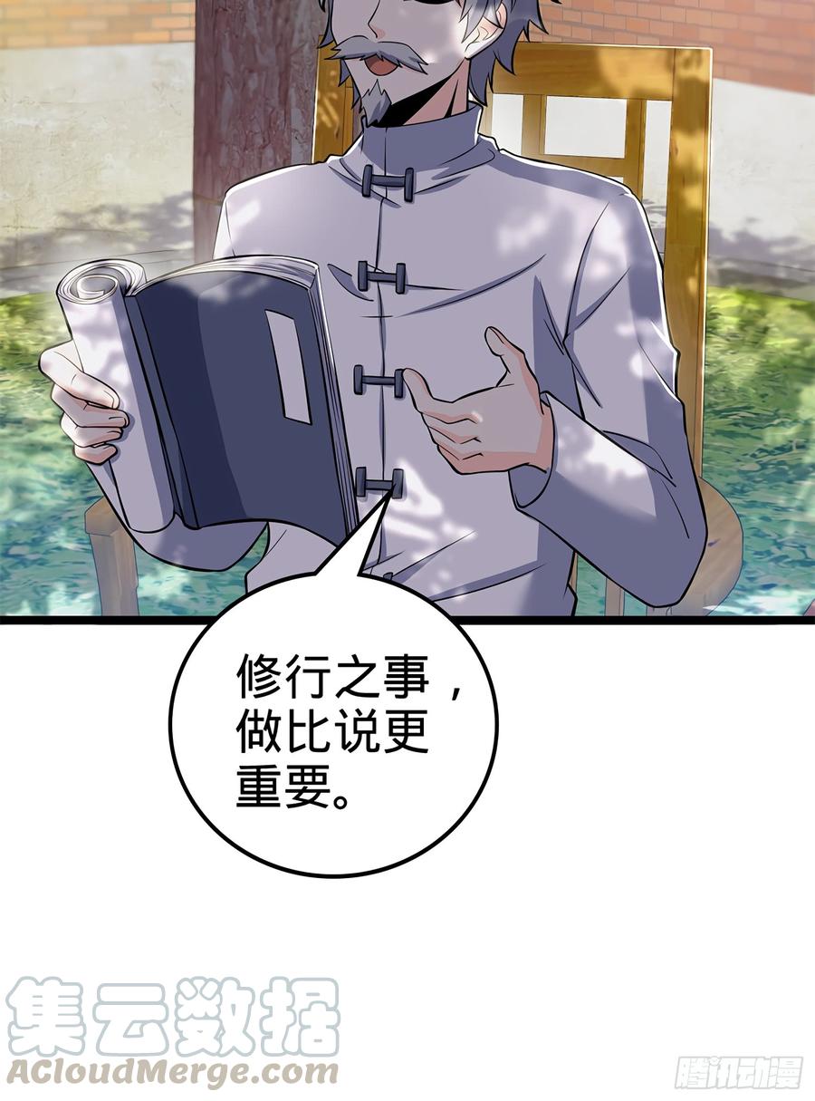 Spare Me, Great Lord! Ch.53 p22