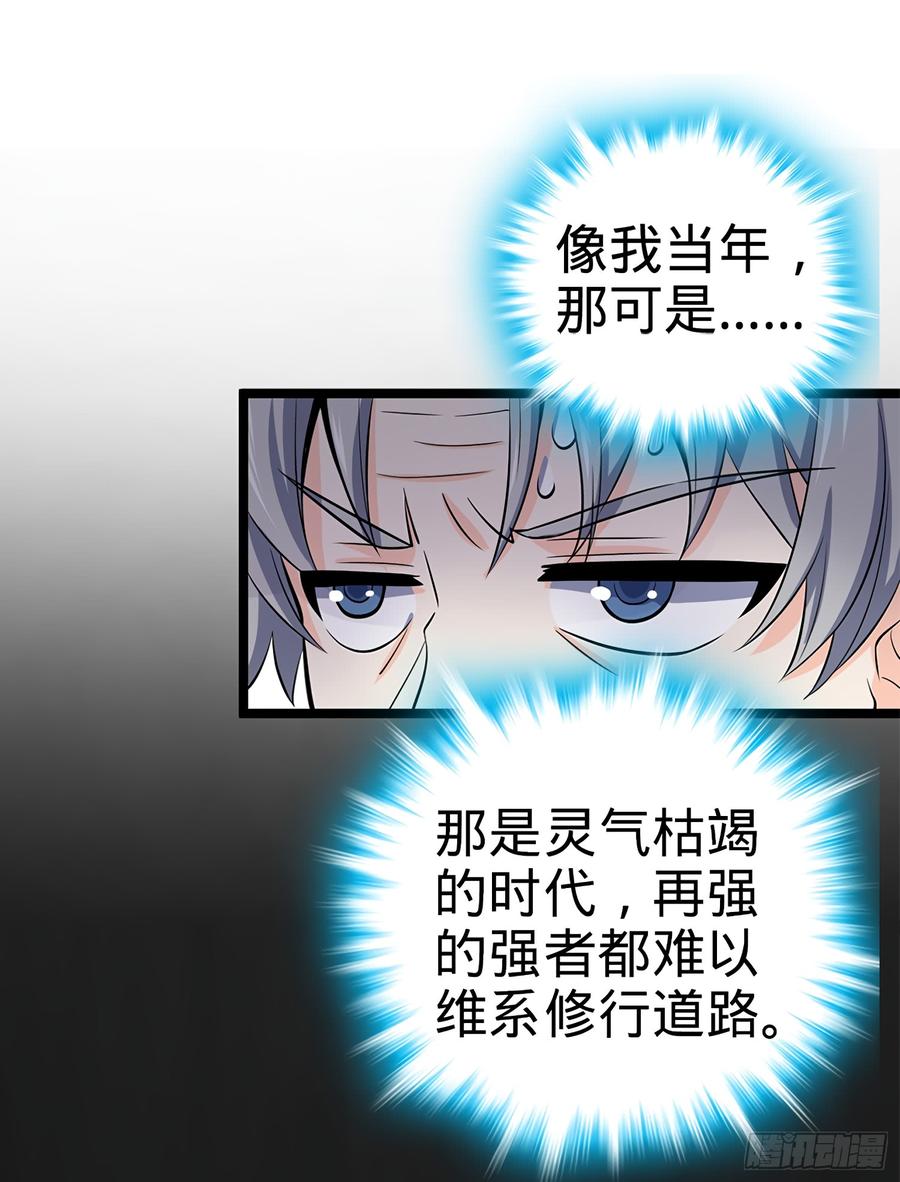 Spare Me, Great Lord! Ch.53 p24