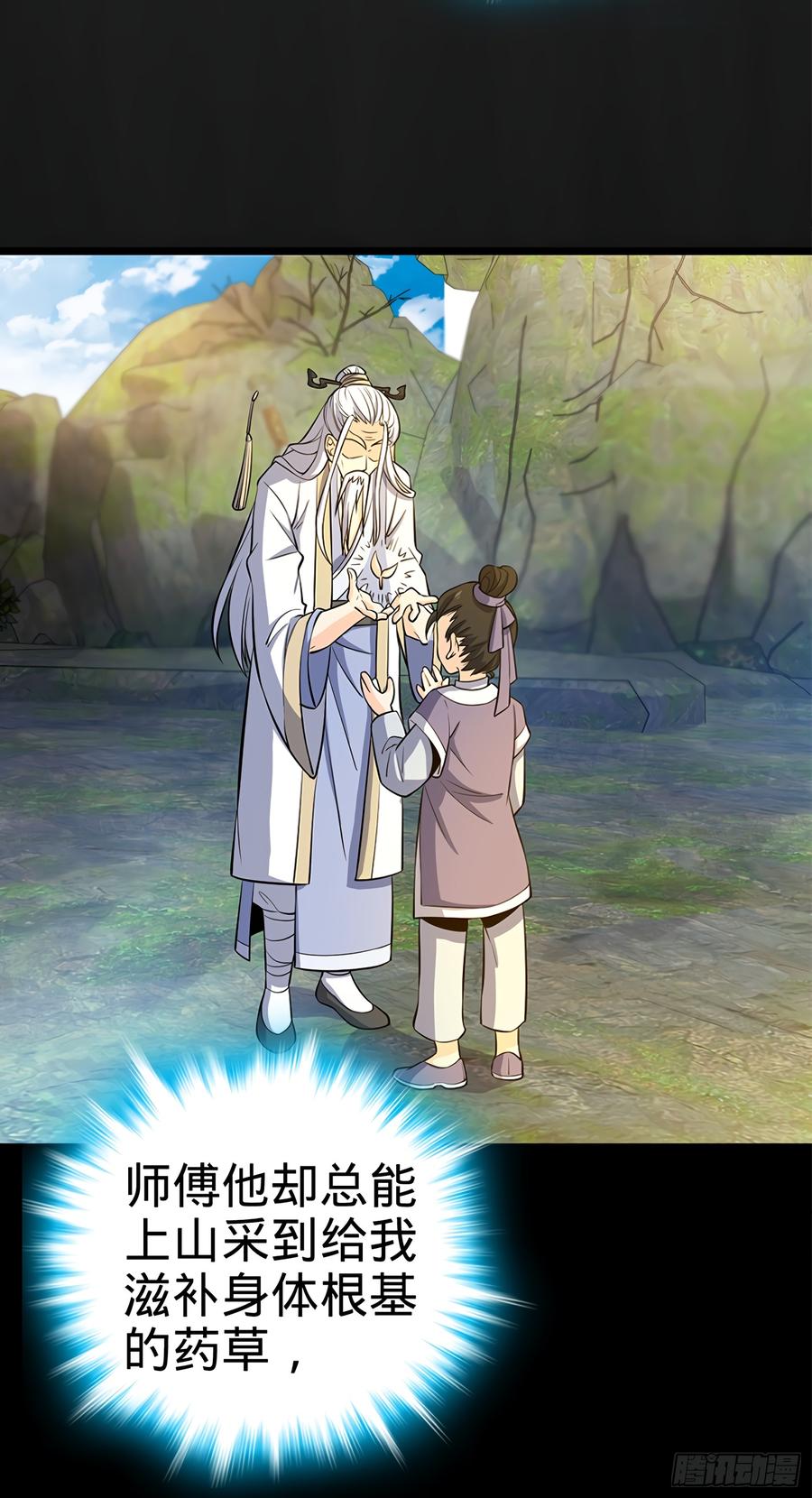 Spare Me, Great Lord! Ch.53 p25