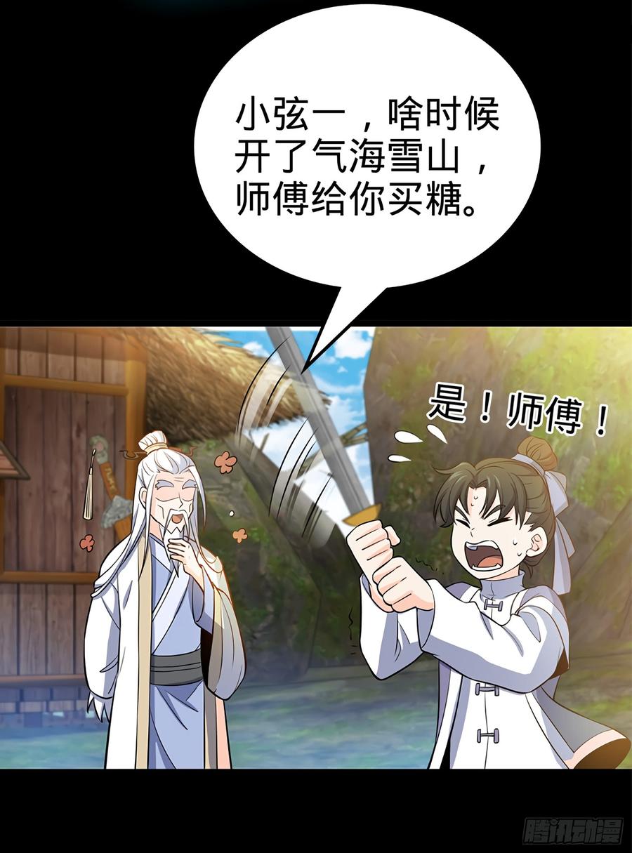Spare Me, Great Lord! Ch.53 p26