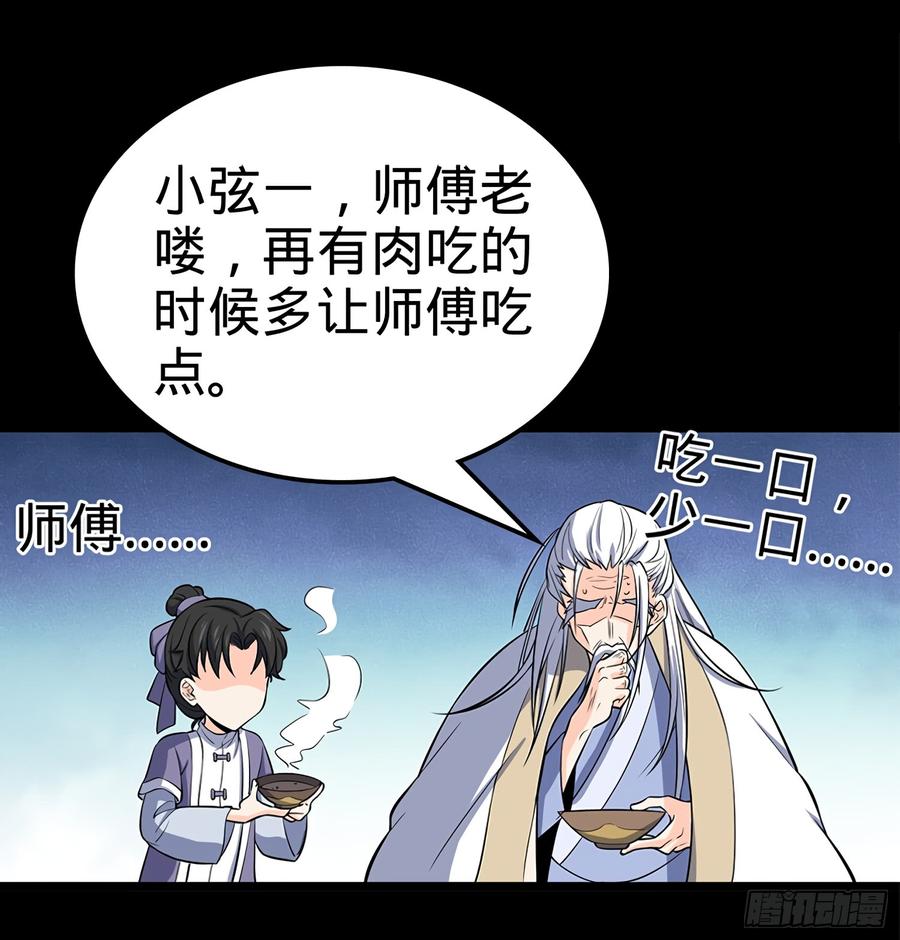 Spare Me, Great Lord! Ch.53 p27