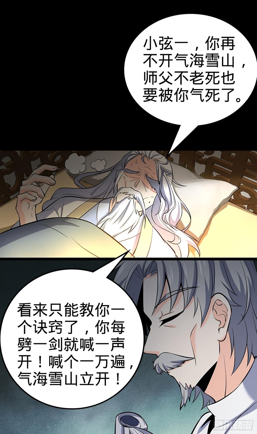 Spare Me, Great Lord! Ch.53 p28