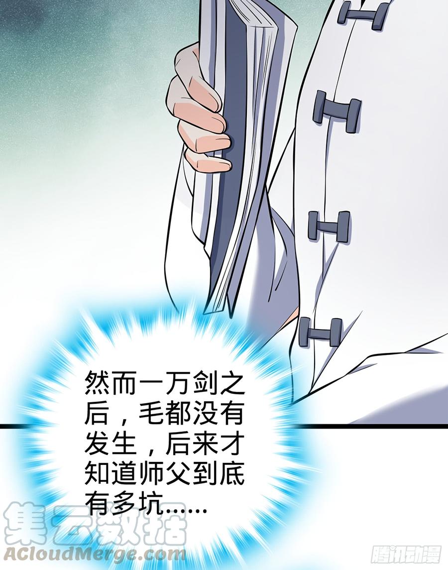 Spare Me, Great Lord! Ch.53 p29