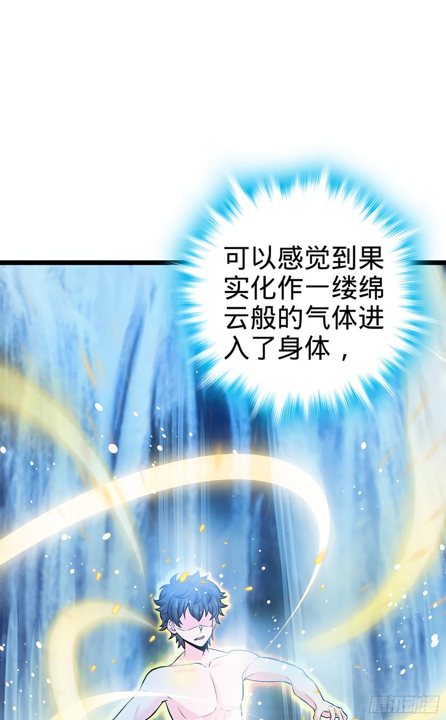 Spare Me, Great Lord! Ch.53 p3