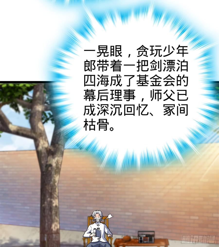Spare Me, Great Lord! Ch.53 p30