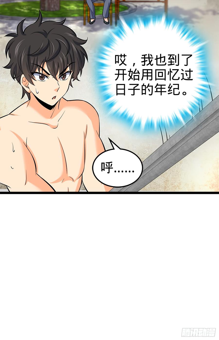 Spare Me, Great Lord! Ch.53 p31