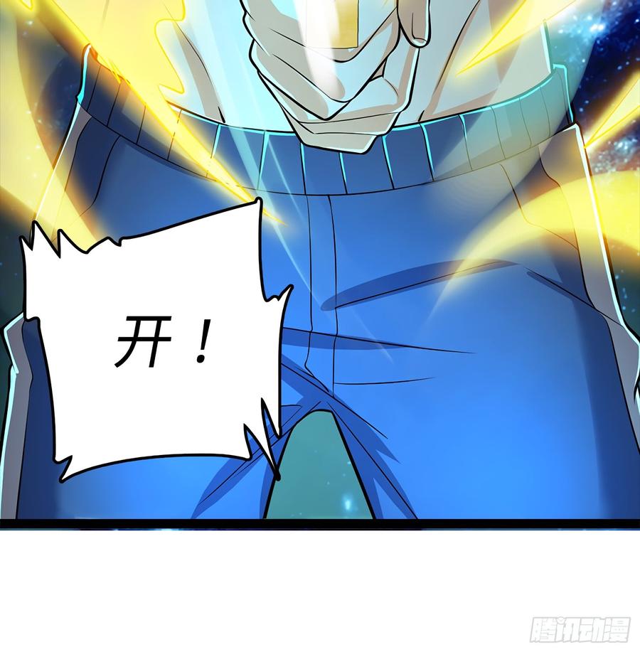 Spare Me, Great Lord! Ch.53 p38