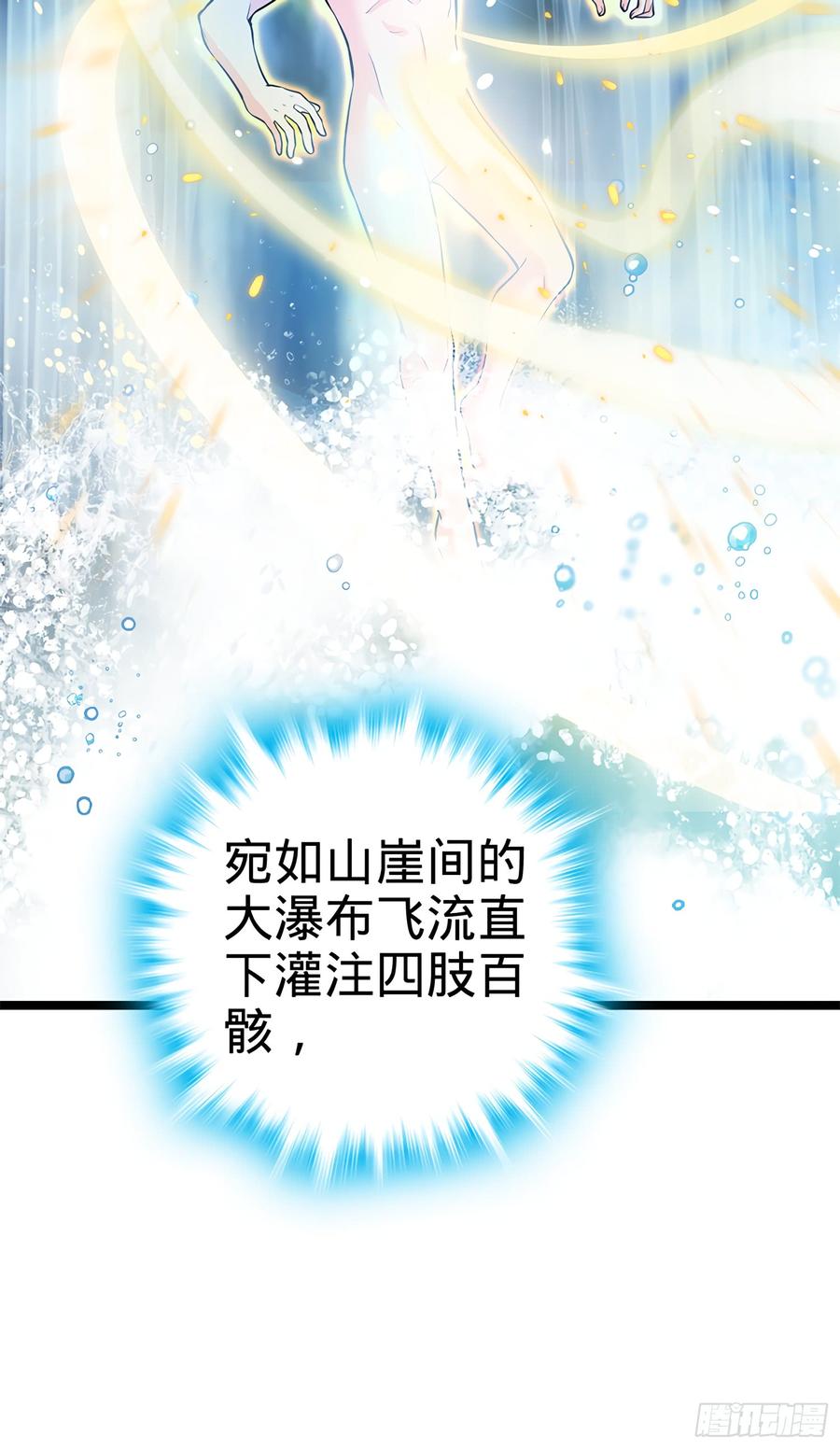 Spare Me, Great Lord! Ch.53 p4