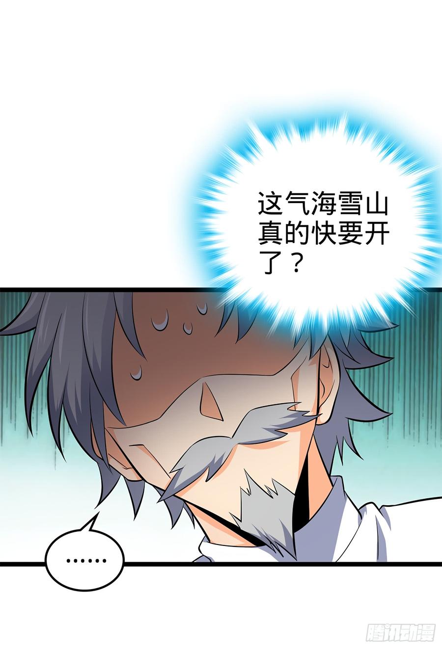 Spare Me, Great Lord! Ch.53 p45