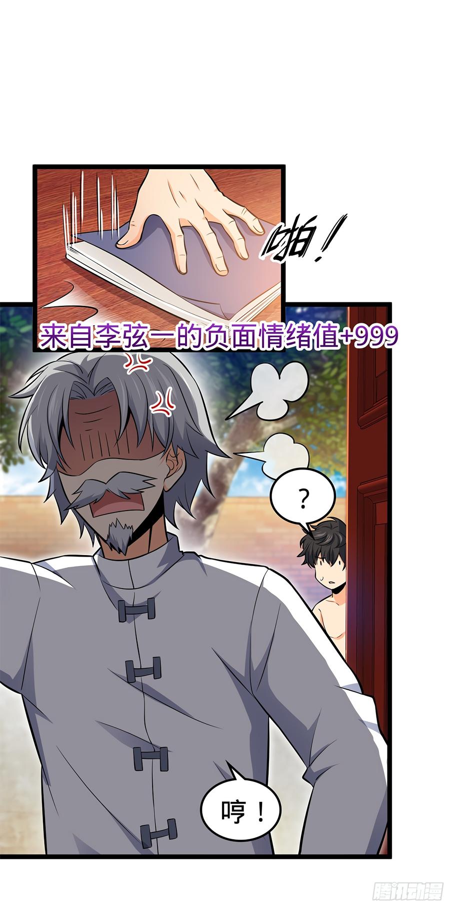 Spare Me, Great Lord! Ch.53 p46