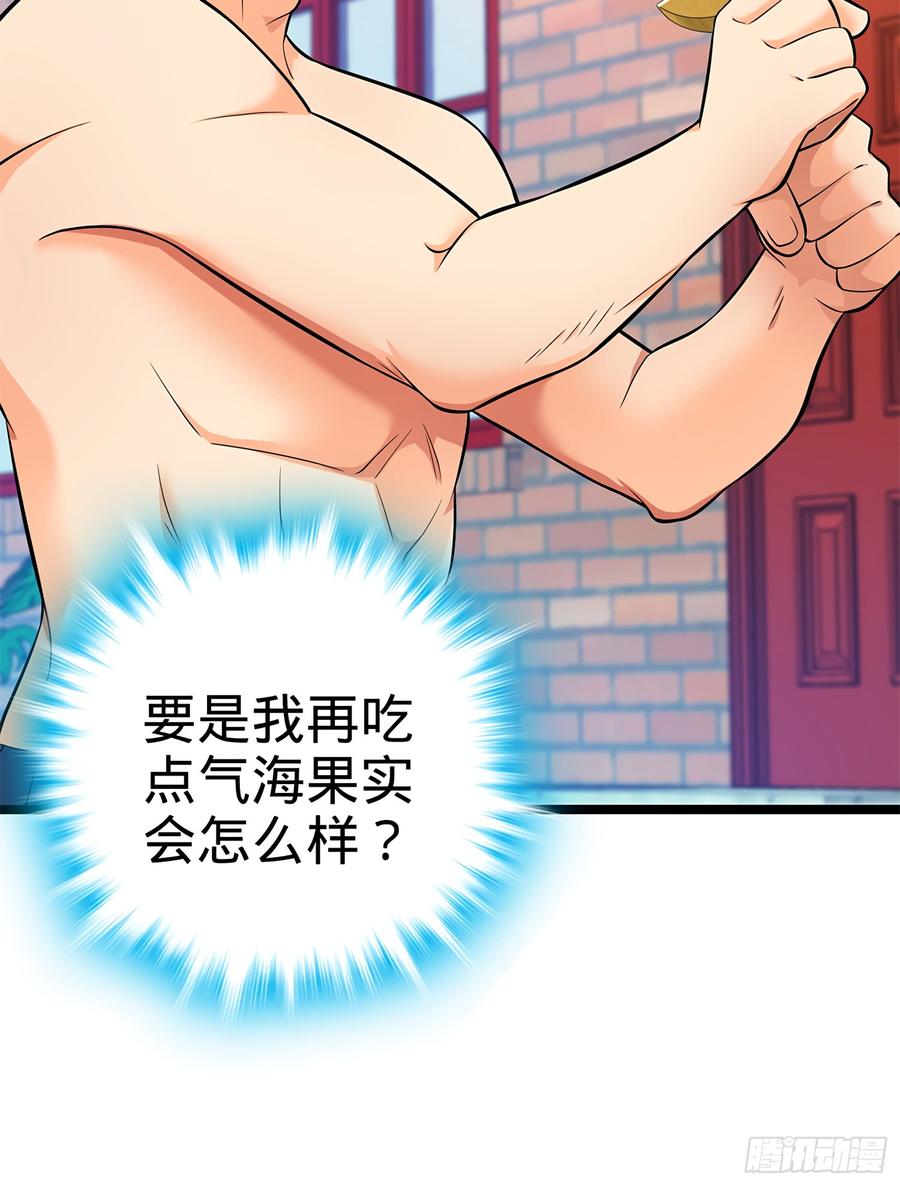 Spare Me, Great Lord! Ch.53 p49