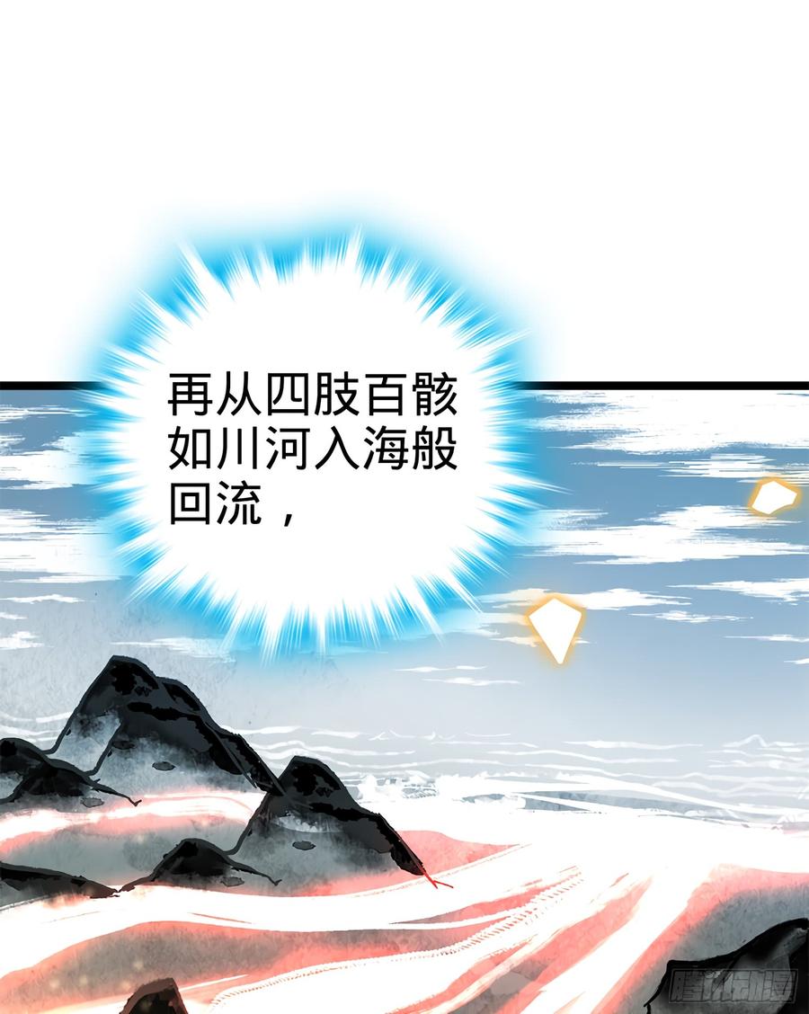 Spare Me, Great Lord! Ch.53 p5