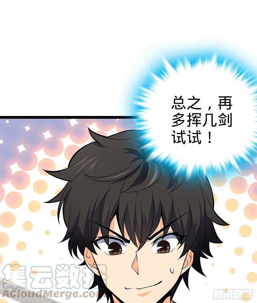 Spare Me, Great Lord! Ch.53 p50