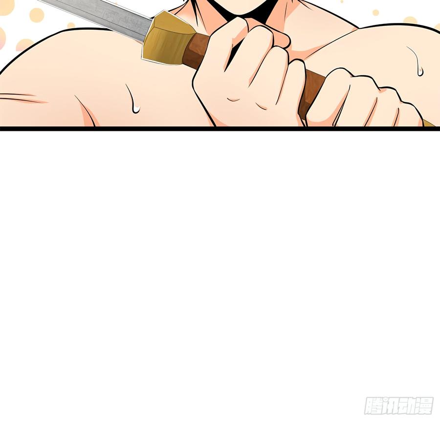 Spare Me, Great Lord! Ch.53 p51