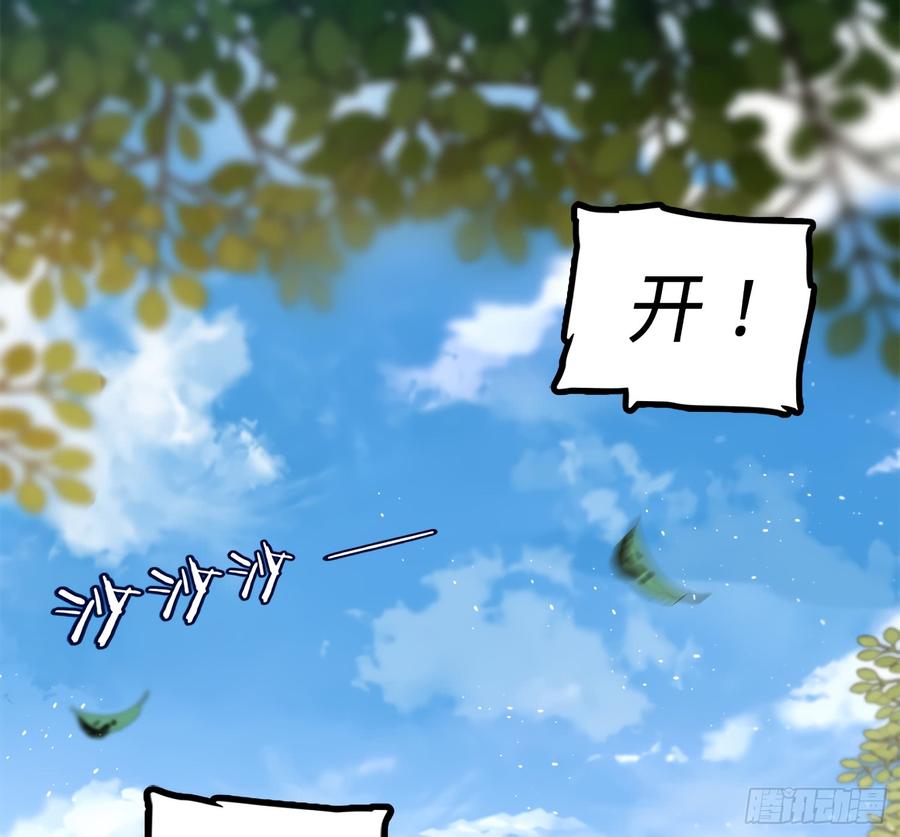 Spare Me, Great Lord! Ch.53 p53