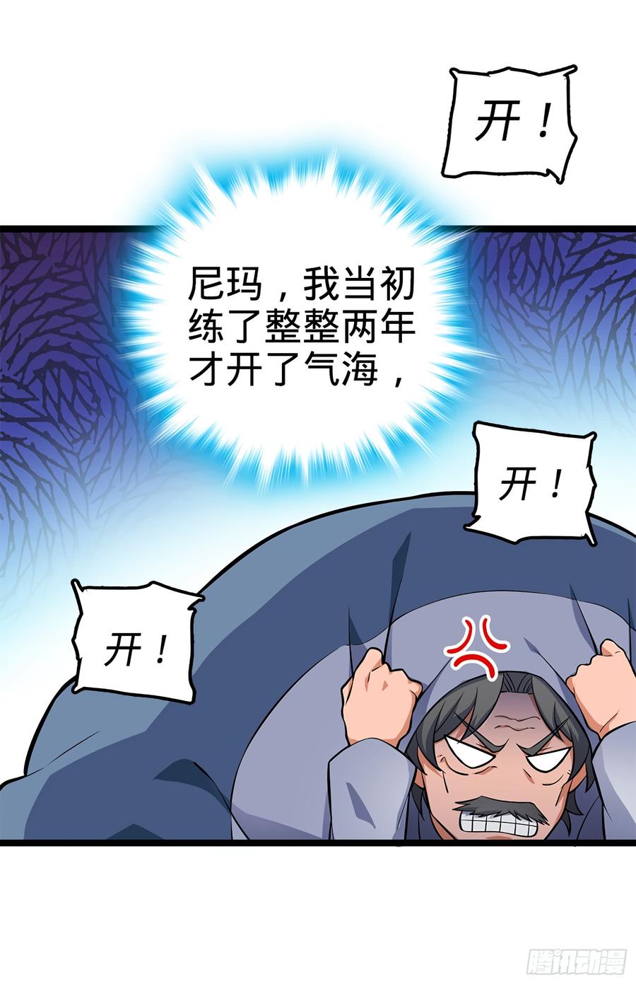 Spare Me, Great Lord! Ch.53 p55
