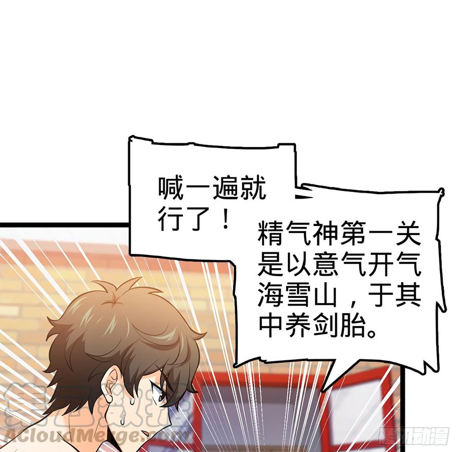 Spare Me, Great Lord! Ch.53 p57