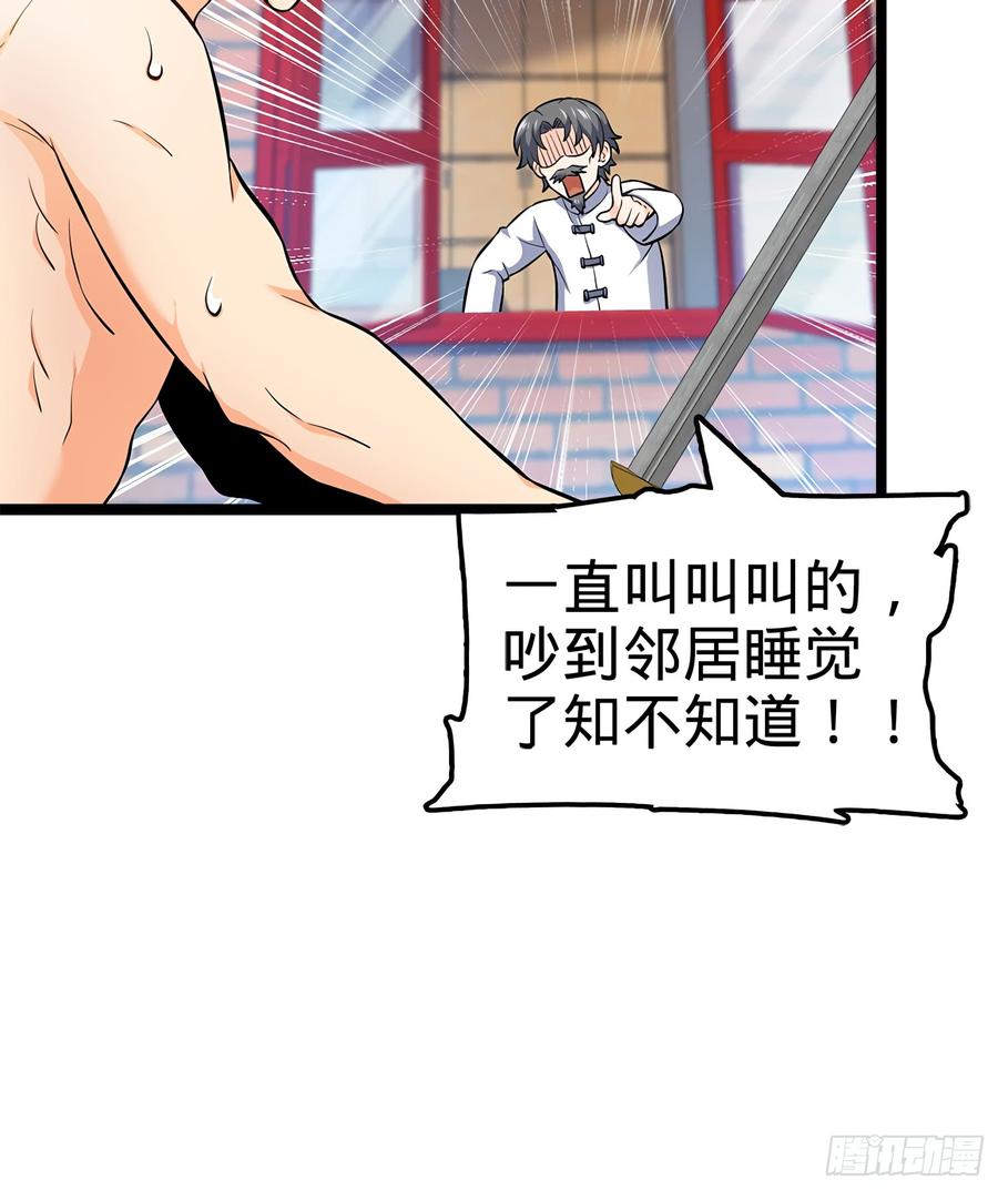 Spare Me, Great Lord! Ch.53 p58