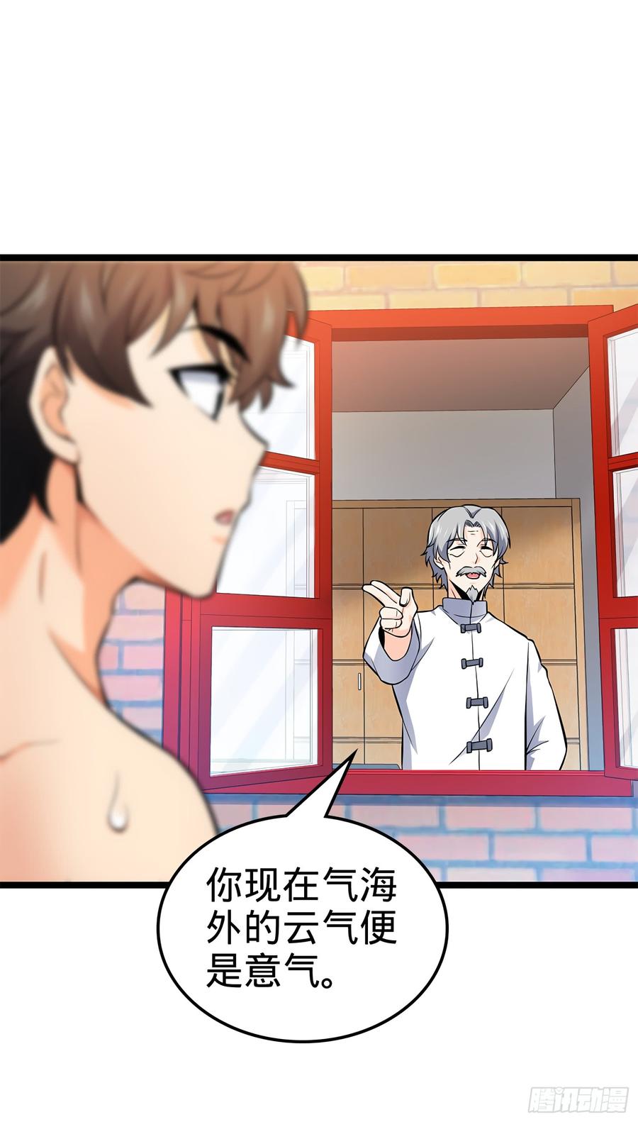 Spare Me, Great Lord! Ch.53 p62