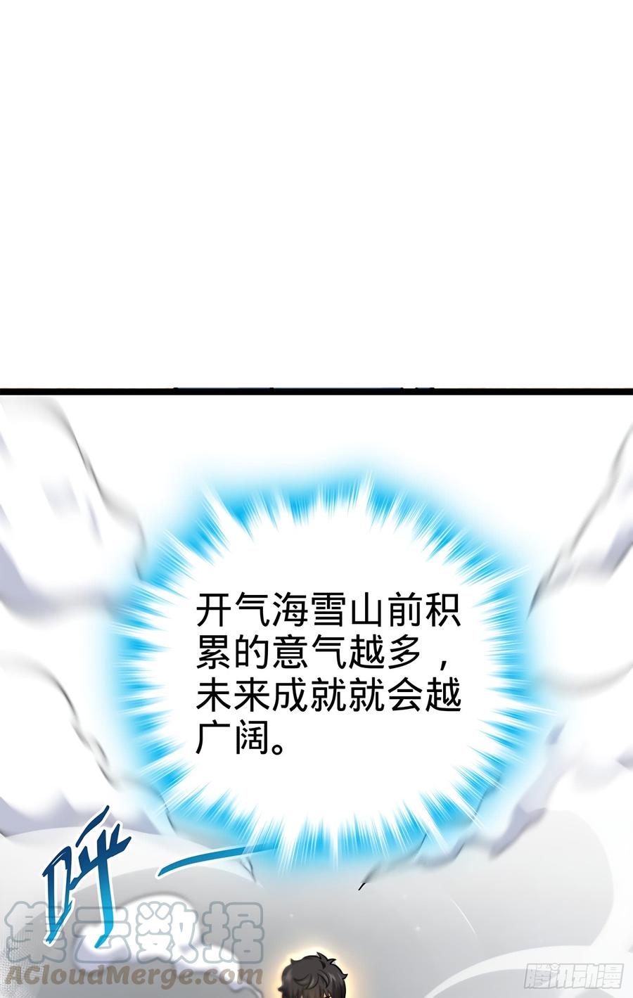 Spare Me, Great Lord! Ch.53 p64