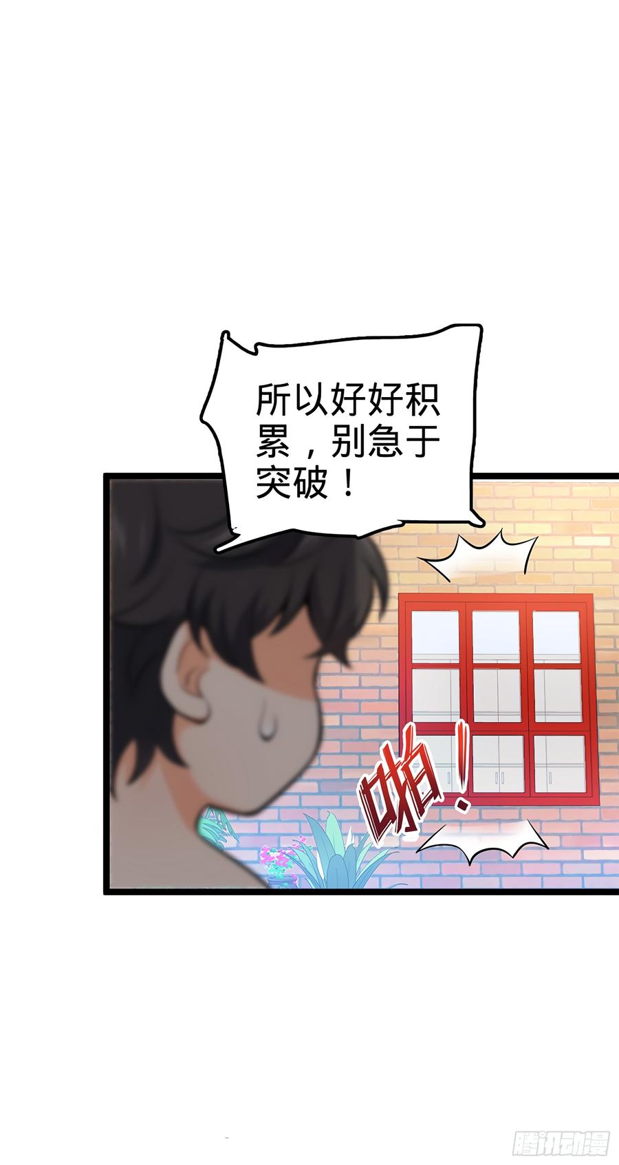 Spare Me, Great Lord! Ch.53 p66